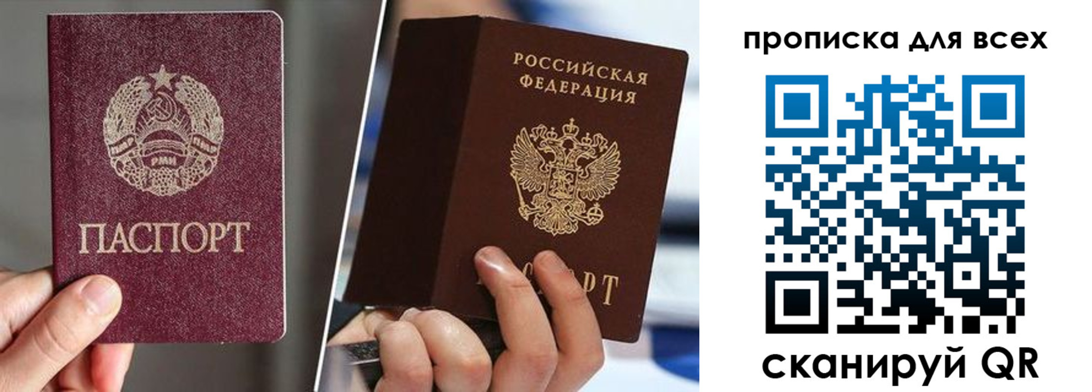 временная регистрация в квартире в Балее