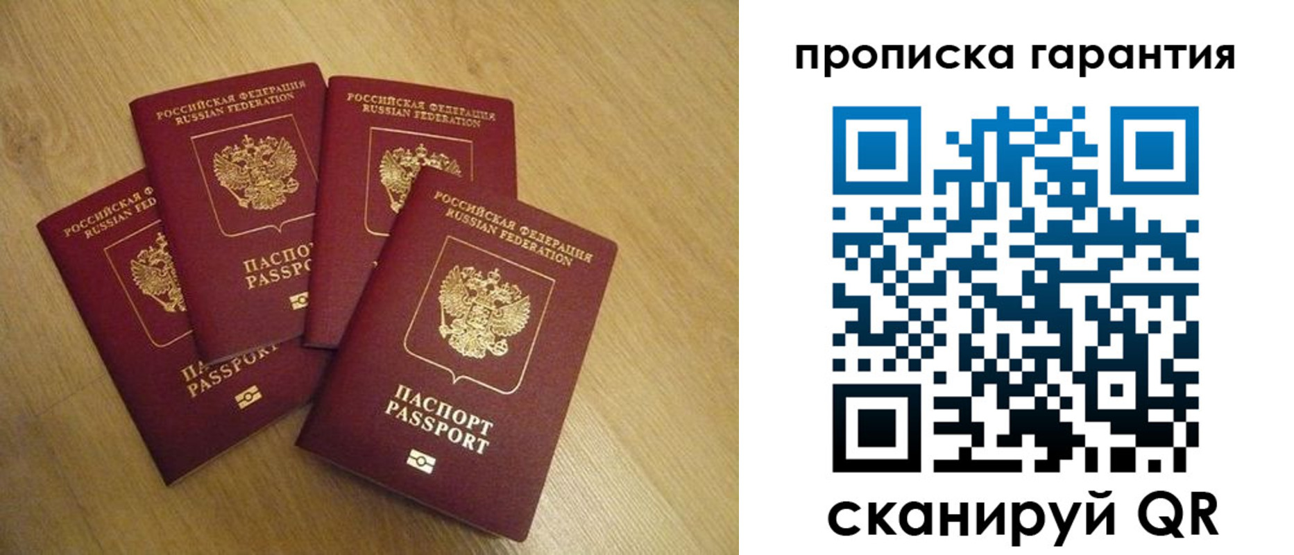прописка регистрация в Балее