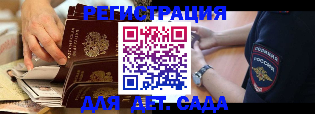 прописка для кредита в Балее