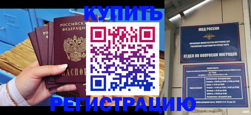 найти адрес прописки в Балее