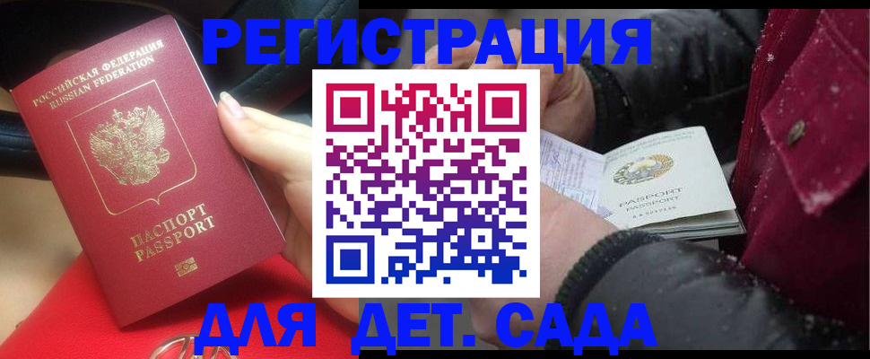 временная регистрация адрес в Балее