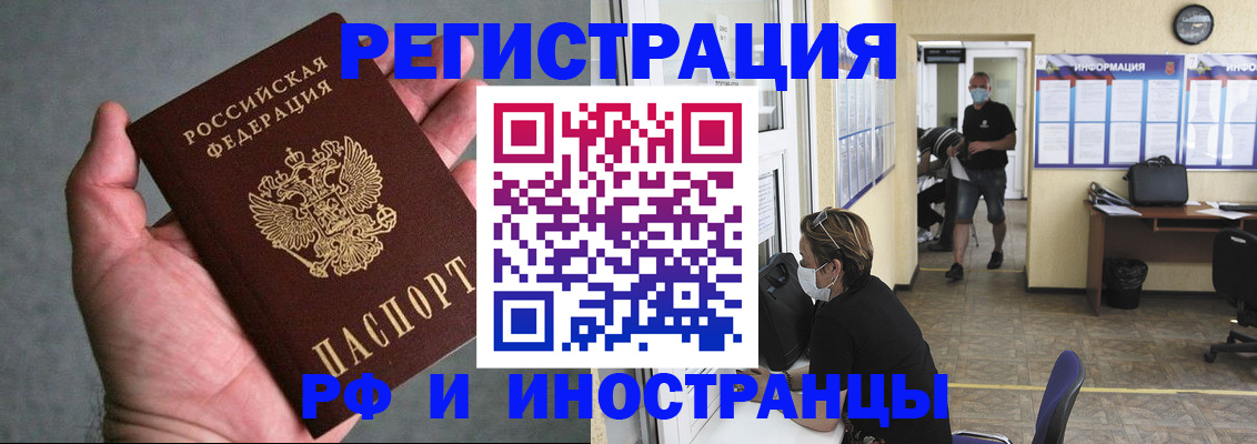 прописка гарантия в Балее