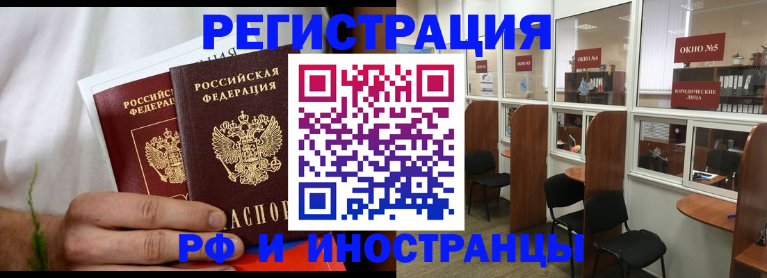 прописка для школы в Балее
